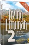 Living Emunah 2: Achieving A Life of Serenity Through Faith